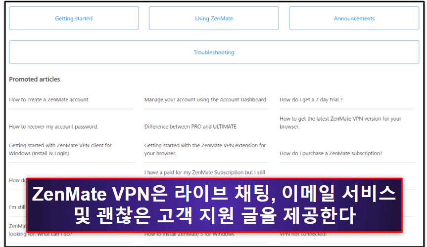 ZenMate VPN 고객 서비스
